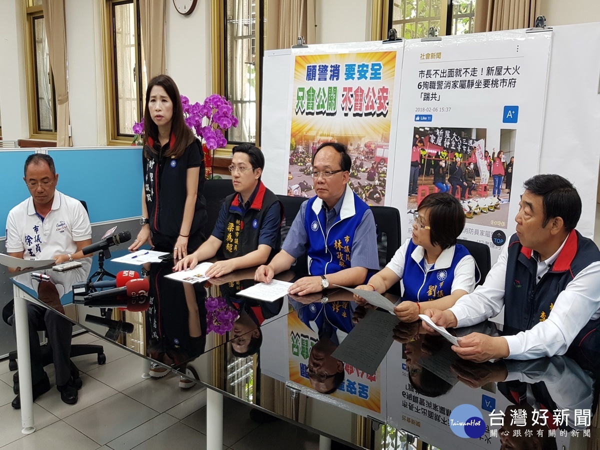 桃園市議員舒翠玲在「顧警消、要安全,只會公關不會公安」記者會中重批市府鴕鳥心態。