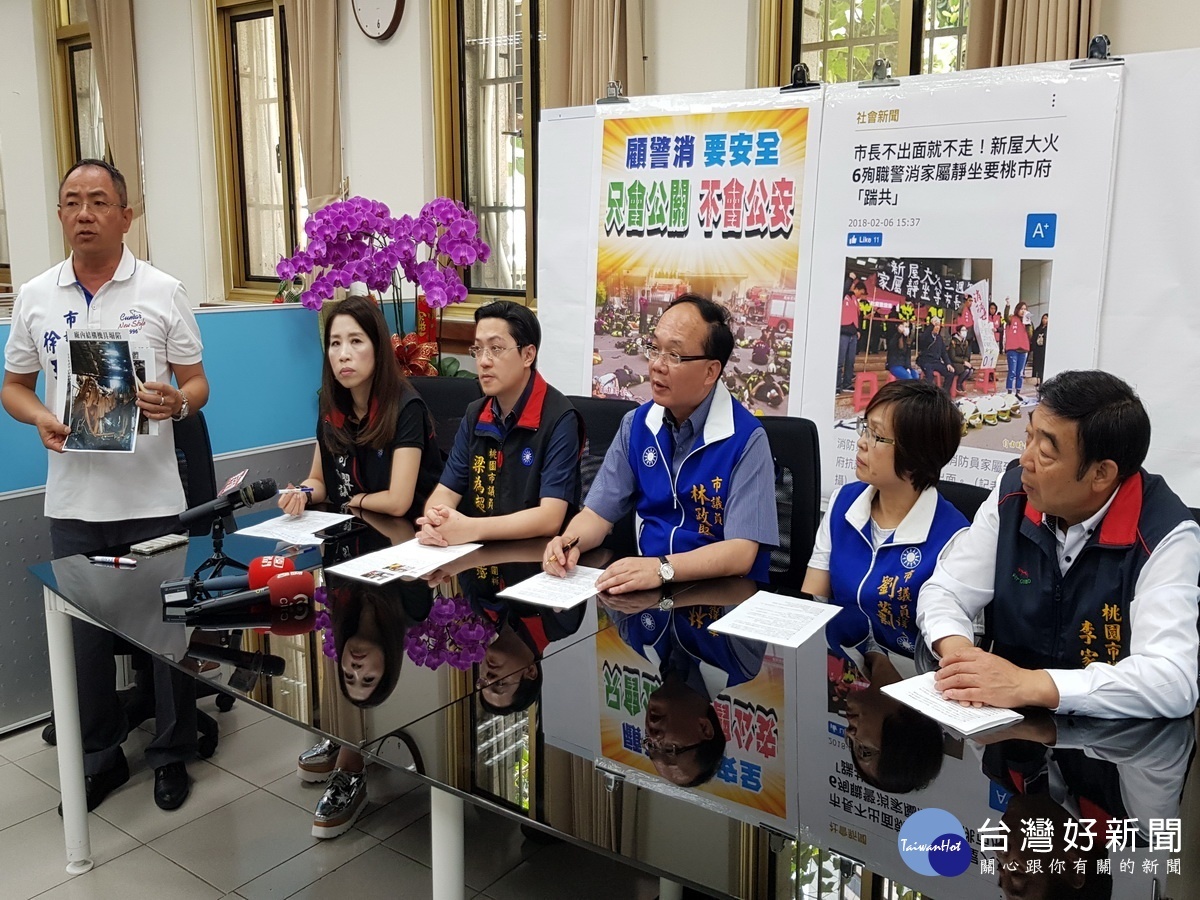 桃園市議員徐玉樹在「顧警消、要安全,只會公關不會公安」記者會中指責市府公開募款是「桃園之恥」。