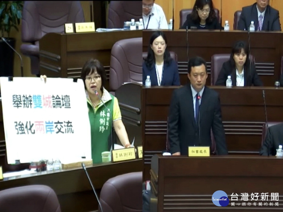 桃園市議員林俐玲要求市府秘書處長顏子傑「舉辦雙城論壇、強化兩岸交流」。