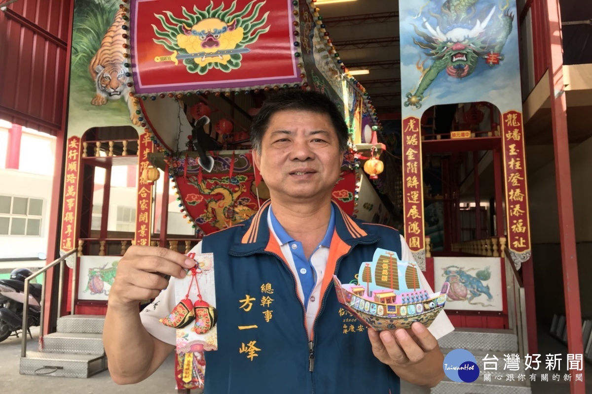 戊戍年西港刈體驗DIY縫製媽祖鞋和紙王船活動,西港慶安宮總幹事方一峰歡迎民眾報名參加。