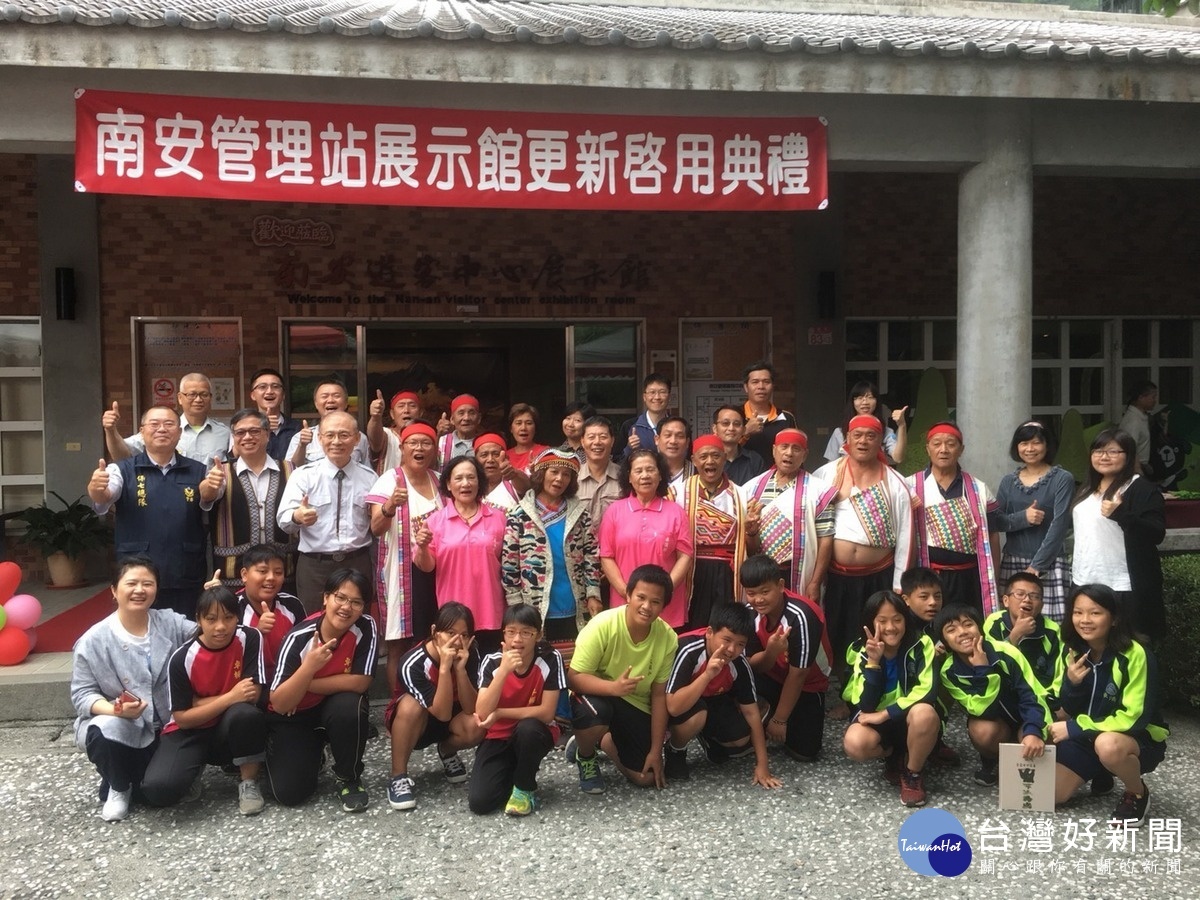 南安管理站展示館更新啟用,玉管處為與在地鄉親一起慶祝,邀請當地政府機關、學校、部落朋友及友處同仁等共同見證。