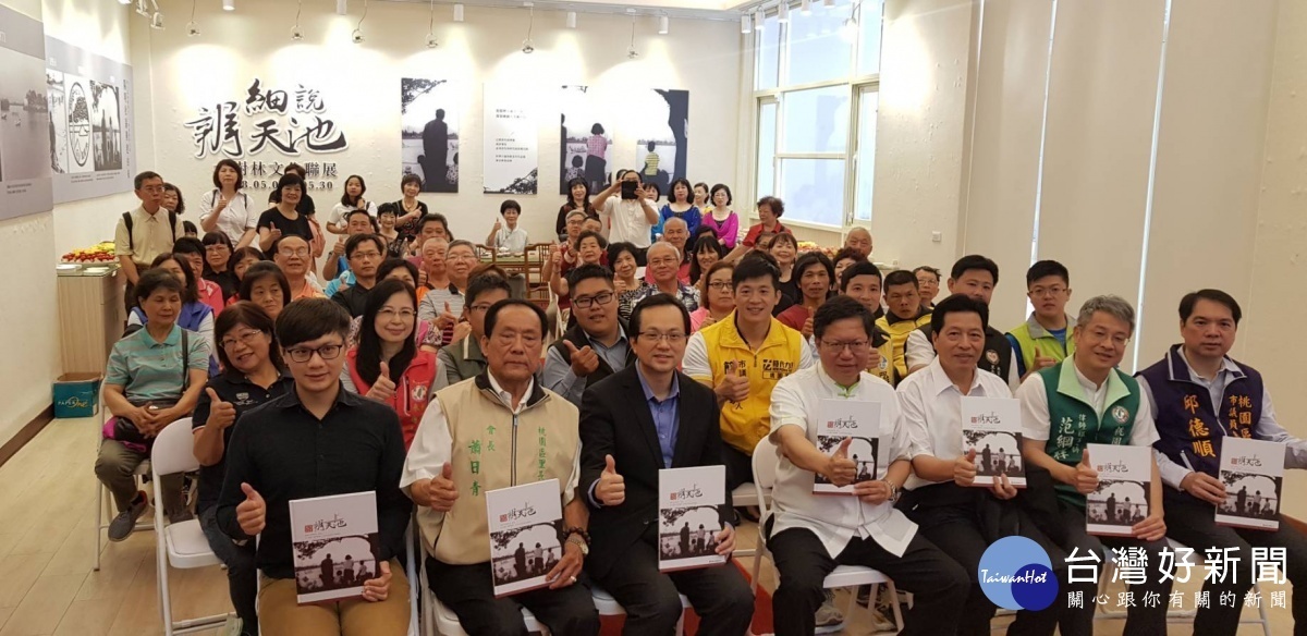 桃園市長鄭文燦前往桃園區公民會館,出席「大樹林文化聯展—細說辨天池」時活動。