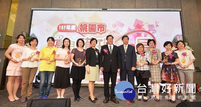 桃園市長鄭文燦,出席「107年度優良護理人員表揚活動」時表示,市府會持續支持與保障護理人員權益。
