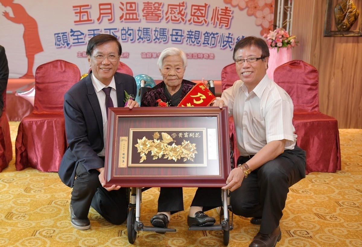 最年長98歲的埔里鎮愛蘭里的乃黃首仔模範母親,接受林縣長表揚。