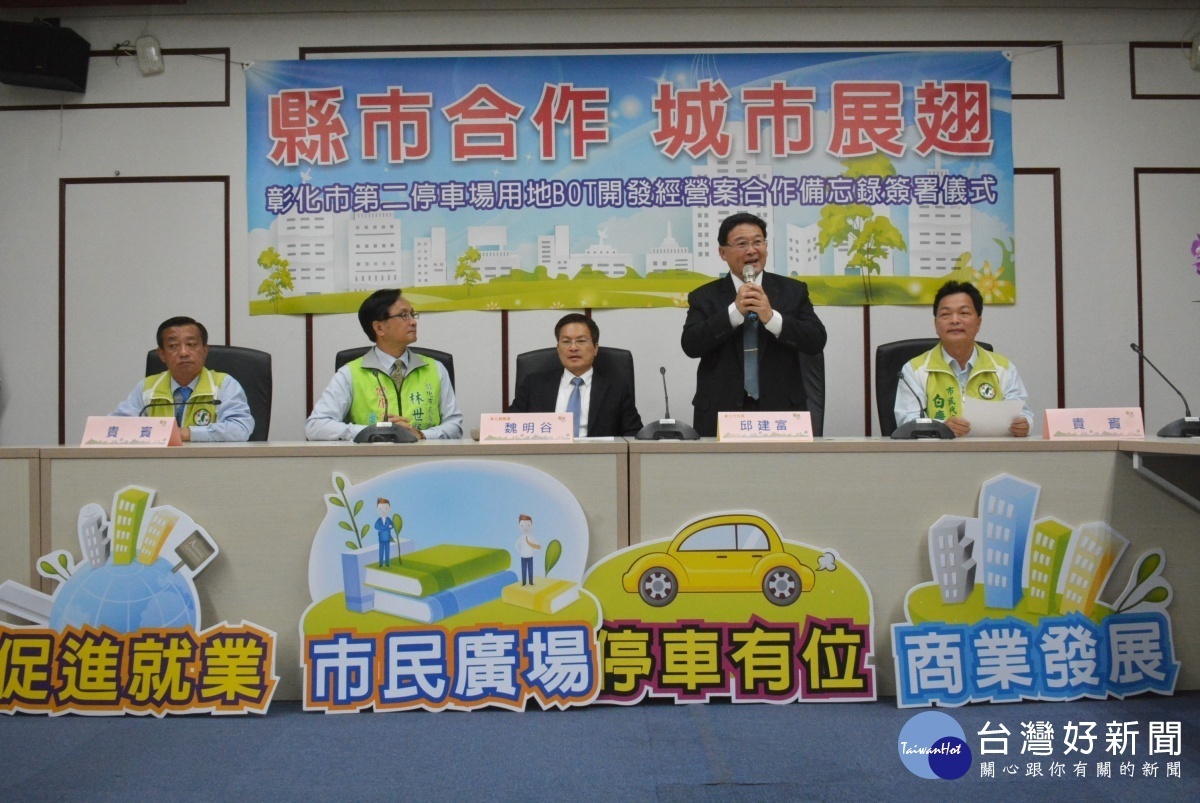 彰市開發大型商場露曙光 縣、市府以BOT方式擬引進開發