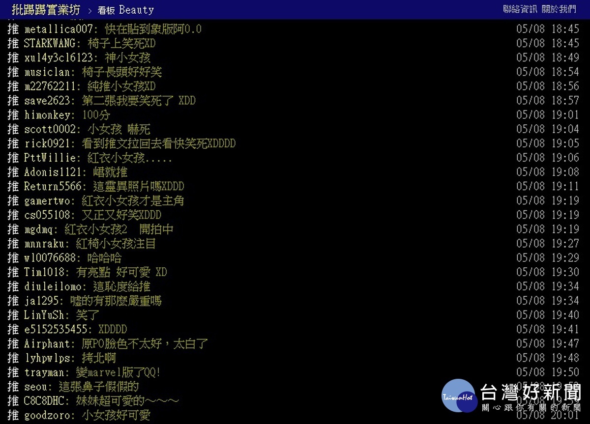 網友們注意的焦點,都聚集在照片中的小女孩「人頭」上。(圖/截自PTT)