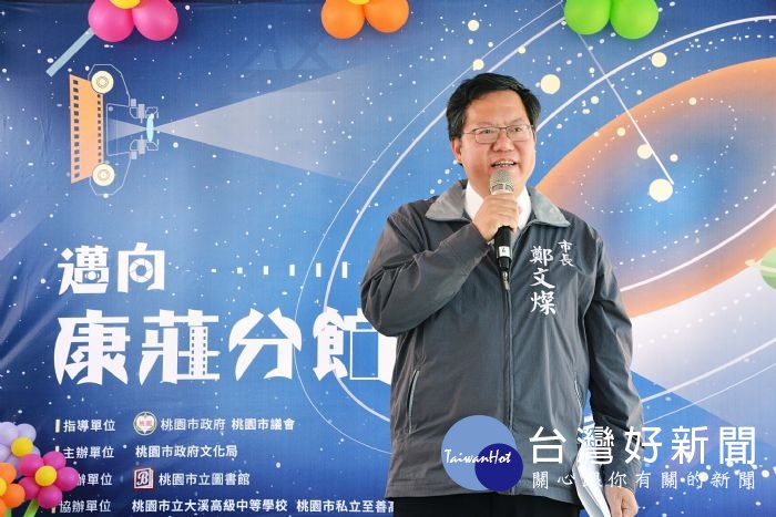 鄭市長表示,市府也會支持圖書館添購相關影音設備,讓圖書館發揮更大的功能。