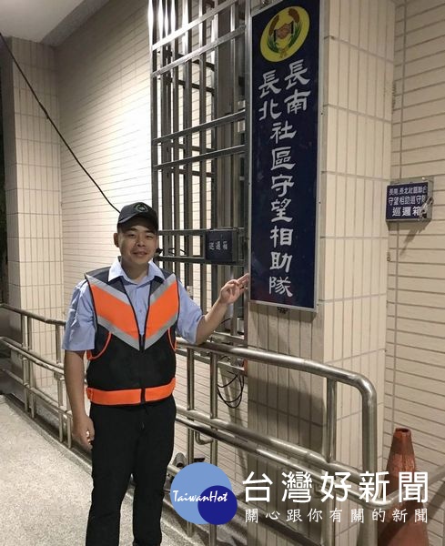 長南長北守望相助隊搬遷至元長鄉「長南村集會所」持續運作,隊員士氣高昂,有效維護家園安寧。(記者陳昭宗拍攝)