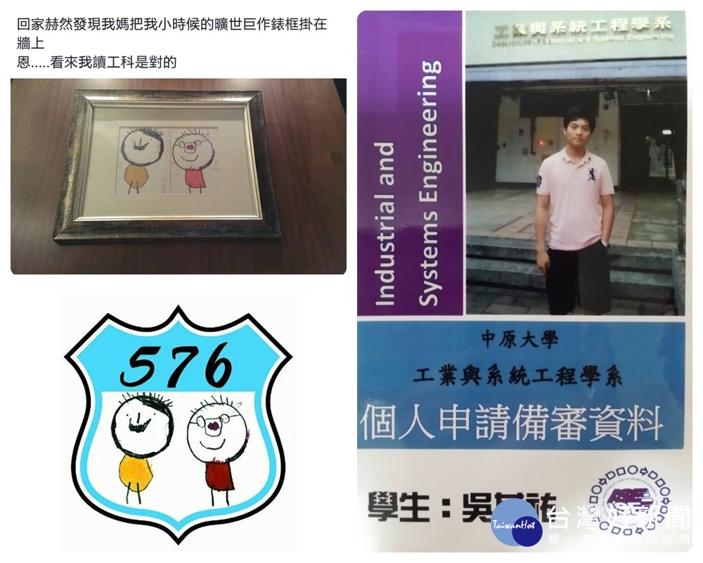 中原工業系「無出其右」 無障礙電梯滿載母親的愛| 台灣好新聞TaiwanHot
