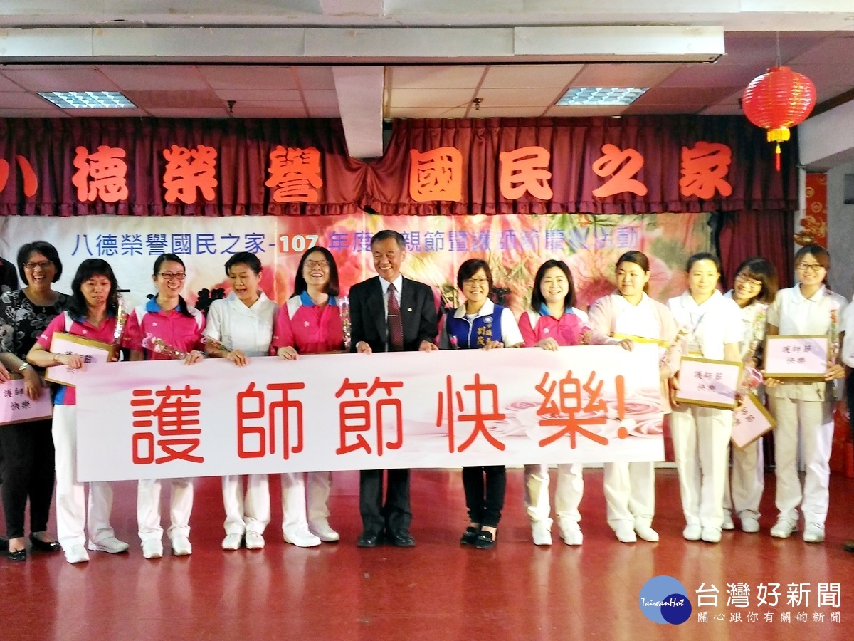 八德榮家感念母愛偉大 辦理母親節暨護師節慶祝活動
