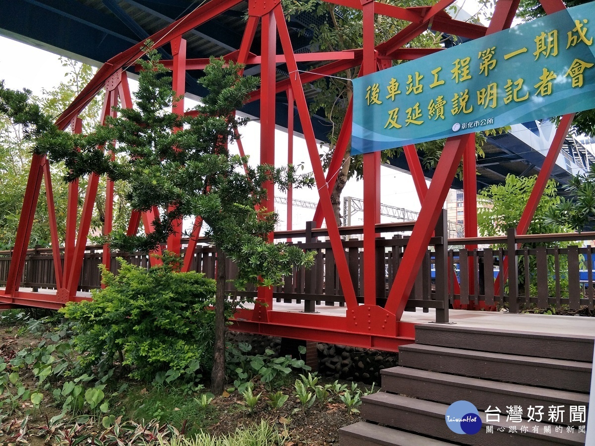 後車站完工後的「虹橋」讓人耳目一新。圖/記者鄧富珍攝