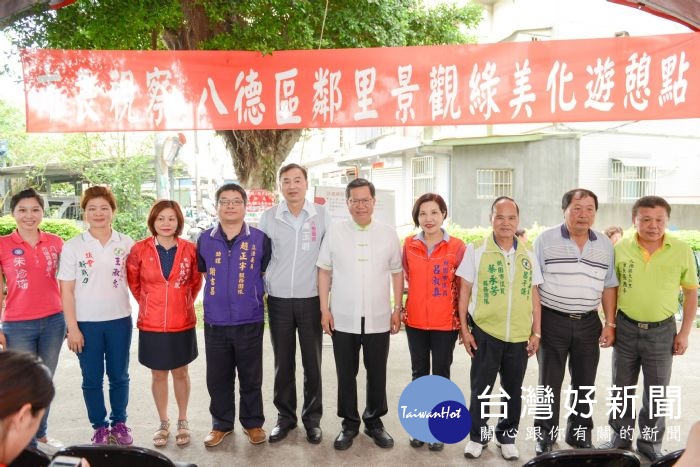 桃園市長鄭文燦前往八德區和平路991巷58弄,視察鄰里景觀綠美化遊憩點。