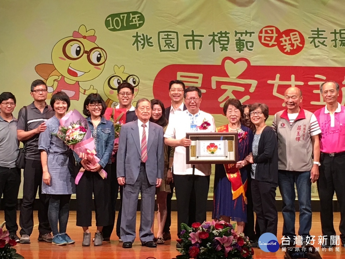 鄭市長表示,推動生育津貼、育兒津貼等福利政策,讓新手父母親負擔少一點,讓桃園成為年輕家庭的首選。