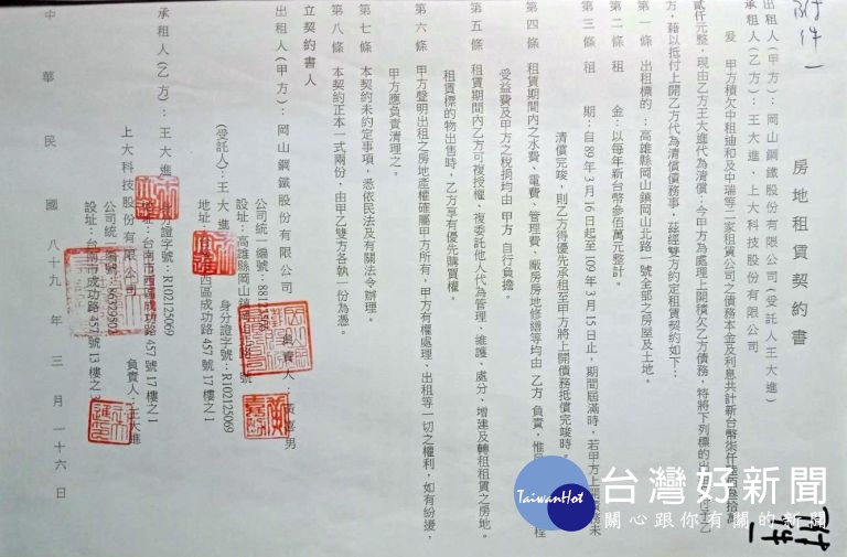▲租約人王大進所提供,早在民國89年的簽約文件。(圖╱記者范文濱攝)