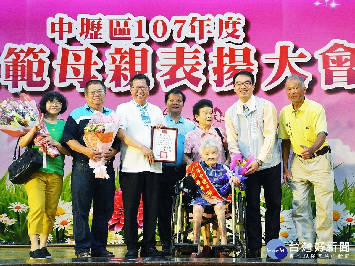 「107年桃園市中壢區公所模範母親表揚活動」中,桃園市長鄭文燦頒發獎牌給模範母親並表達祝福。