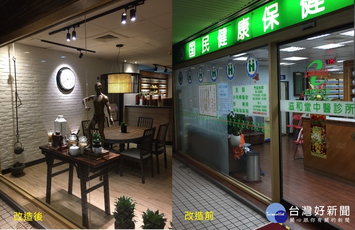 空間設計顛覆消費者體驗 三十年中醫診所吸睛改造搶商機
