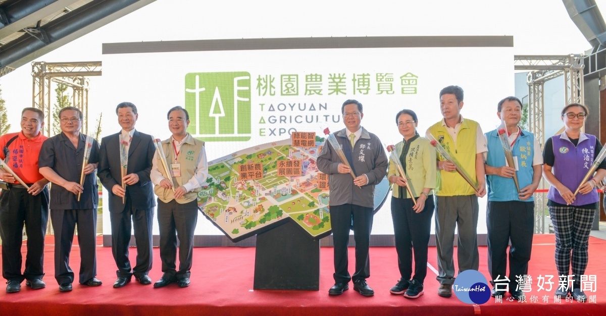 桃園市長鄭文燦前往桃園農業博覽會好客食堂,出席「2018桃園農業博覽會閉幕式」。