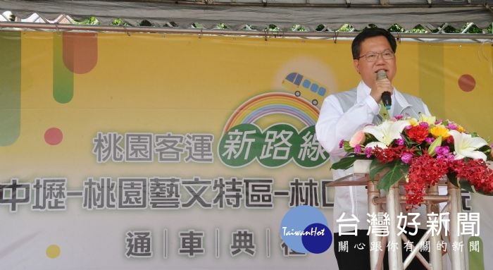 鄭文燦表示,這條路線連結中壢、桃園及林口長庚醫院,對於林口、桃園及中壢生活圈整合,將有所助益。