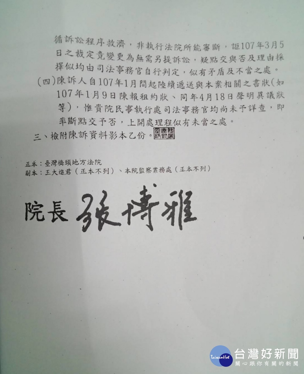 ▲監察院發文要求高雄地院審慎處理岡山鋼鐵廠之強制點交之適法性案。（圖/記者范文濱攝）