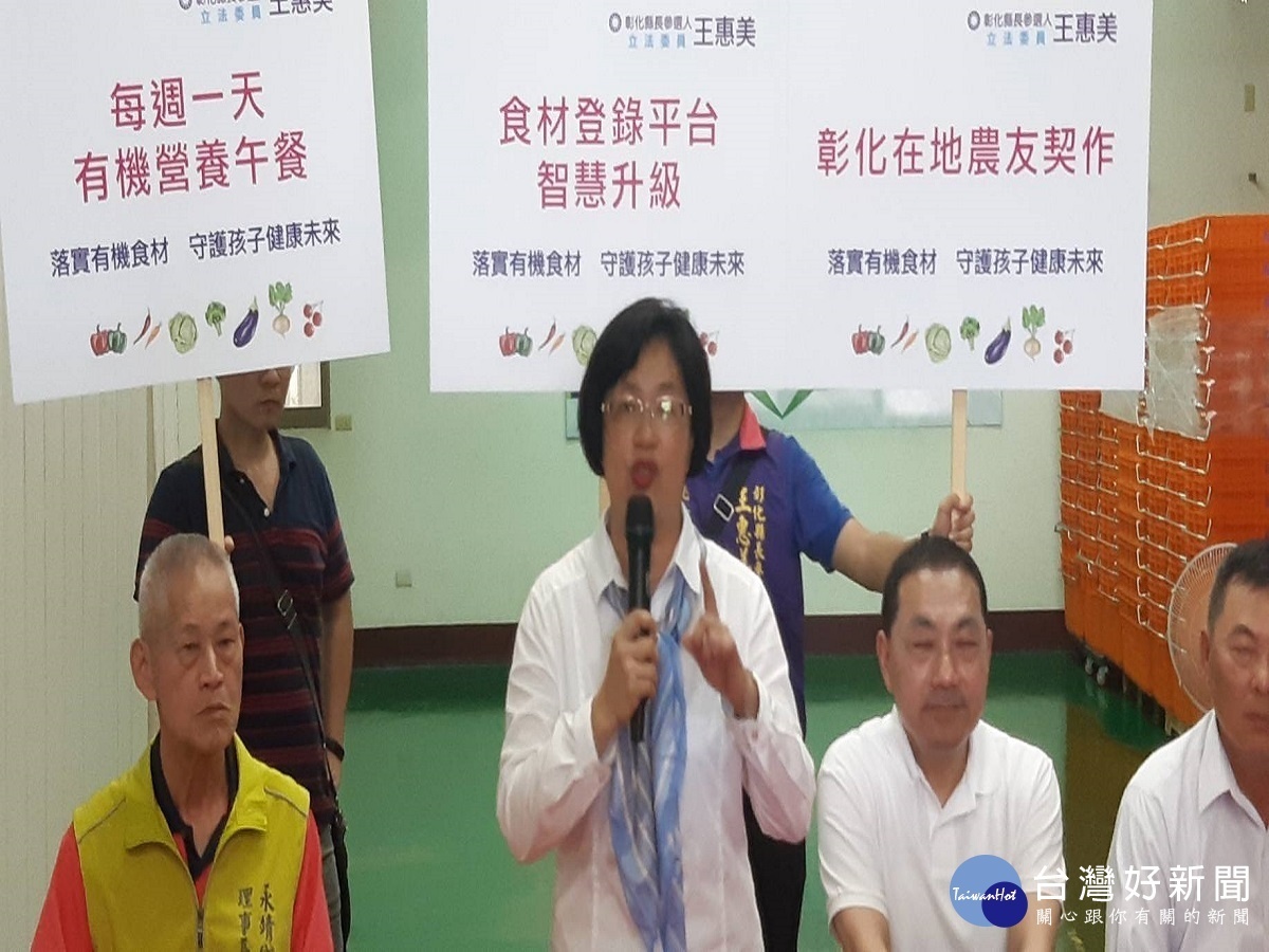 每週一天有機營養午餐 縣長參選人王惠美要給孩子更健康未來