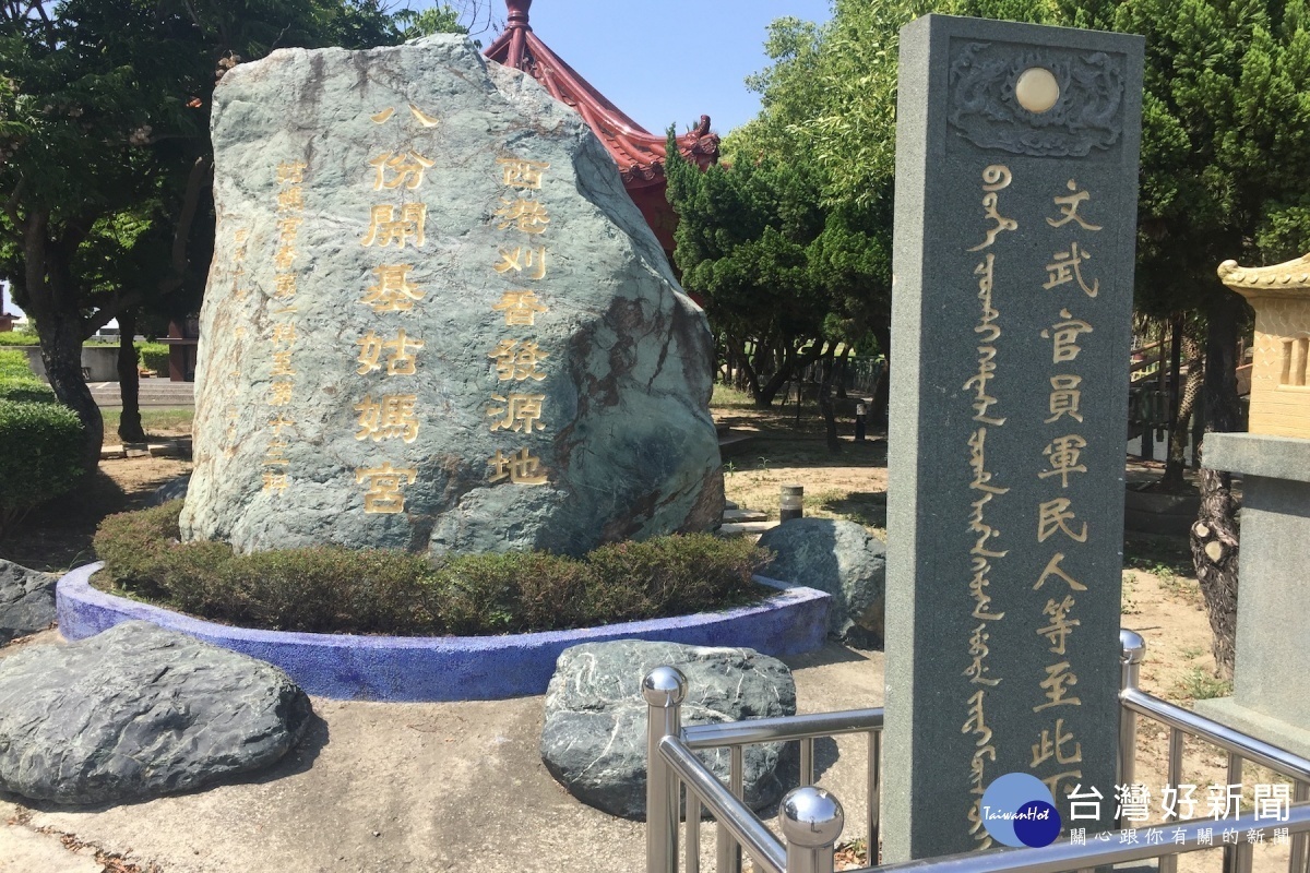 承高宗勅賜下馬樟牌一面「文官下轎,武官下馬」。(圖/記者黃芳祿攝)