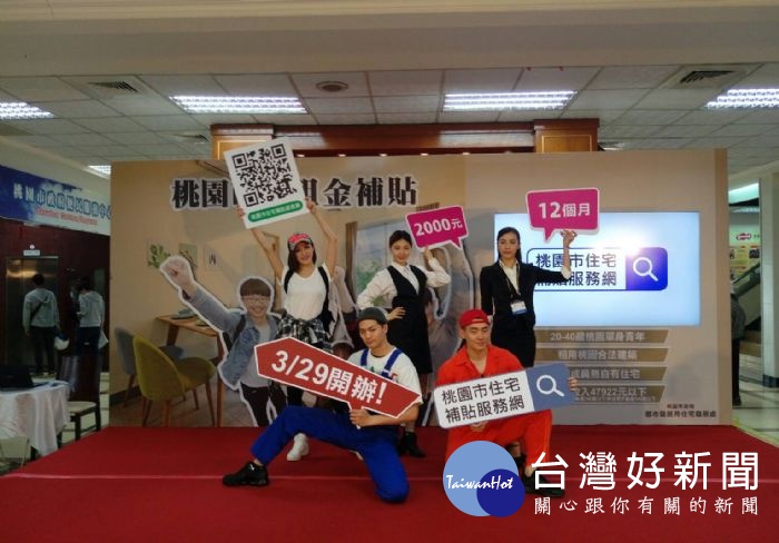 為降低青年之租金負擔及鼓勵青年移入桃園市,桃園市府開辦「桃園市青年租金補貼」。