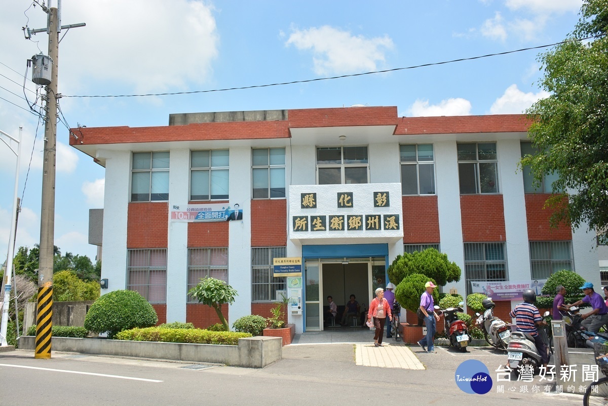 溪州整建衛生所暨長照衛福據點,溪洲衛生所。