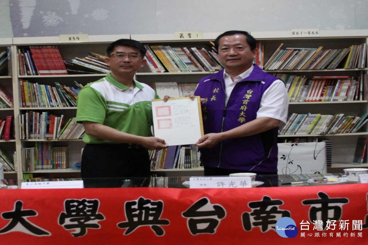 簽約儀式由台首大校長許光華與崑山高中校長李俊欽共同主持。
