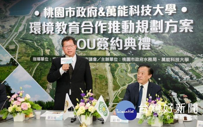 鄭文燦表示,透過合作教案,打造大漢溪成為環境教育場所,讓市民及學生更加認識水岸生態。