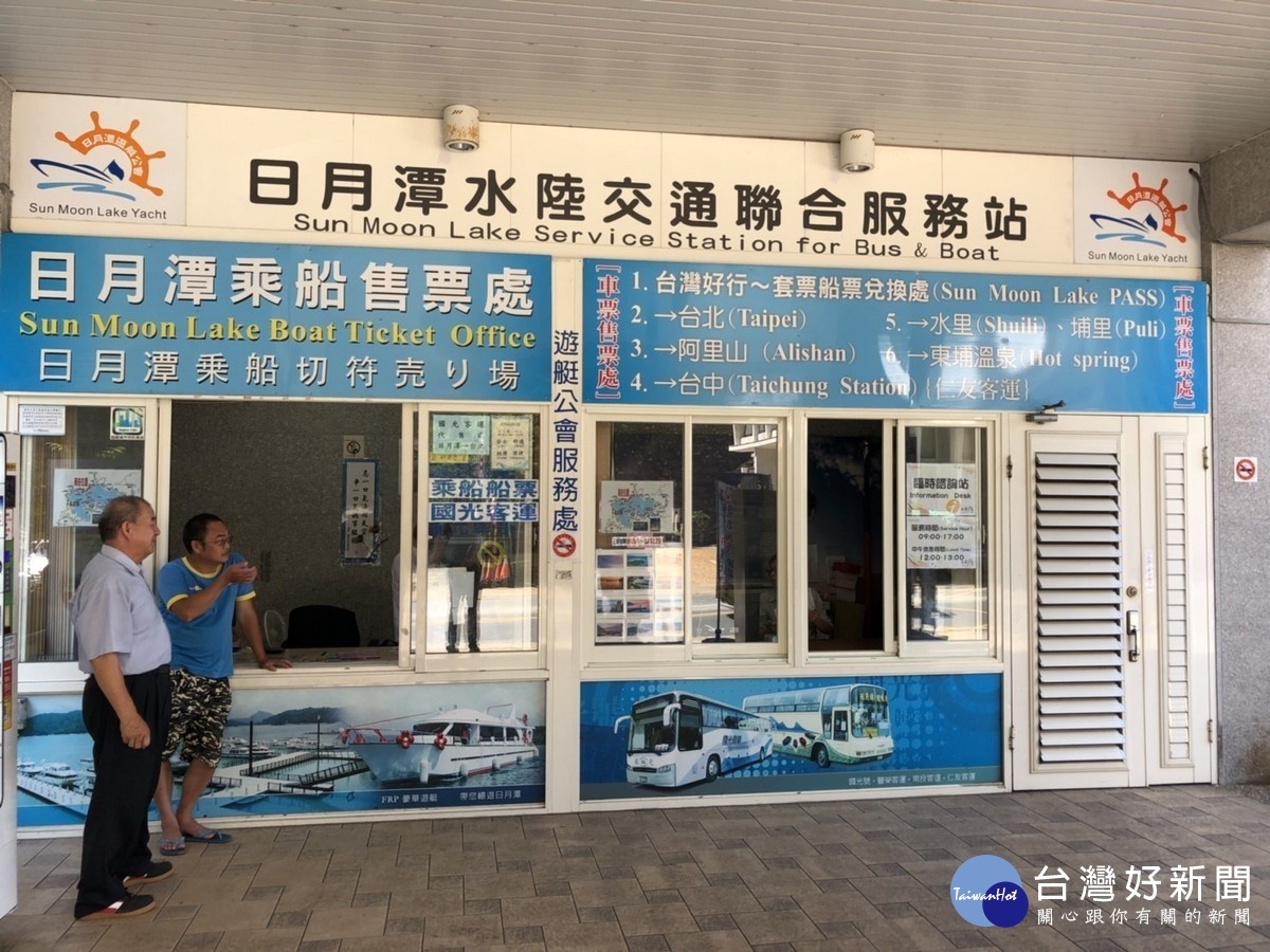 整修期間仍提供遊客諮詢服務及搭船聯合售票處、保留台灣好行售票處，維持交通轉運及旅遊諮詢服務不間斷。