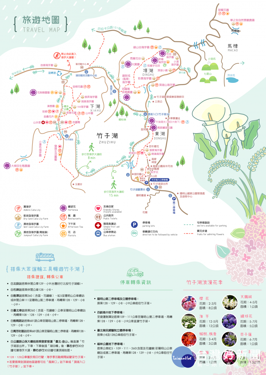 繡球花地圖（圖／台北市政府提供）