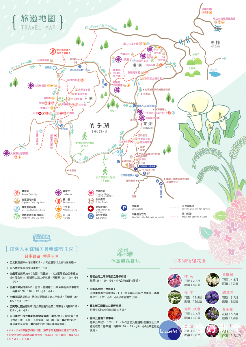 繡球花地圖(圖/台北市政府提供)