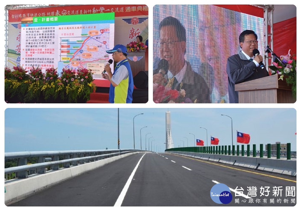 鄭市長說，今日通車代表國家建設落實至地方，感謝工程人員默默努力，完成北部交通建設的重要里程碑。