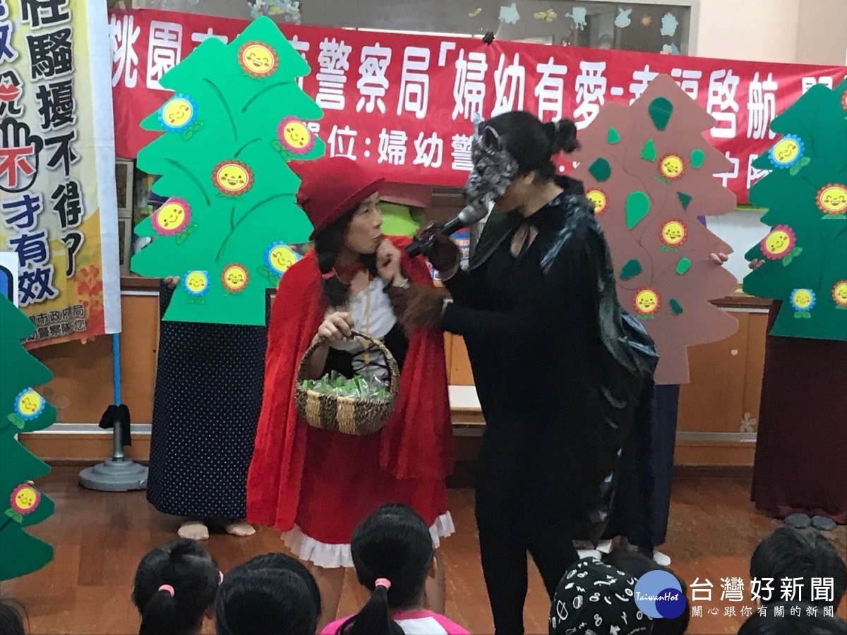 桃園市政府警察局舉辦『婦幼有愛-分享幸福』關懷兒少活動,透過主動送暖方式幫助需要關心的孩童。