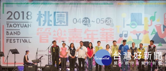 桃園市長鄭文燦前往桃園藝文廣場,出席「2018桃園管樂嘉年華—爵士搖擺夜」。