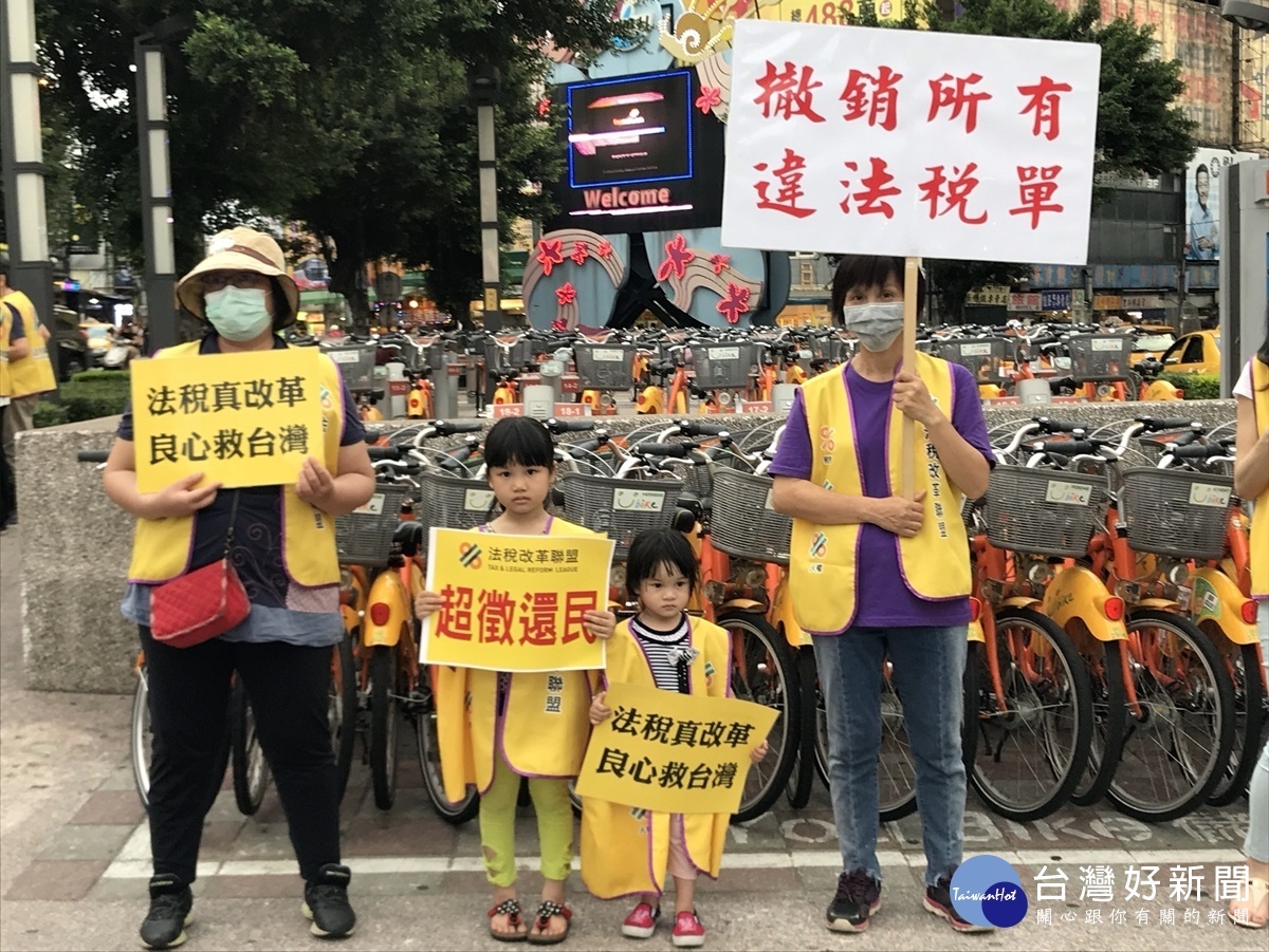 超徵錢到哪裡去了? 法稅改革聯盟要求還稅於民
