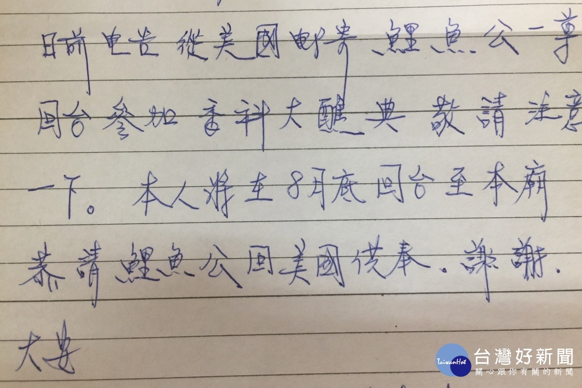 西港慶安宮會計組長方品蓁先前收到旅居美國台灣鄉親寄回信件和部份內容。