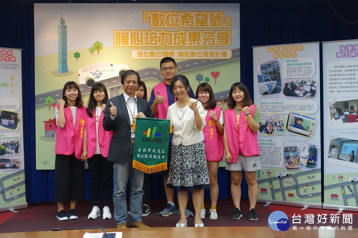 資訊局李維斌局長頒贈「暖心配送數位力」錦旗,感謝臺北商業大學資訊志工的服務。