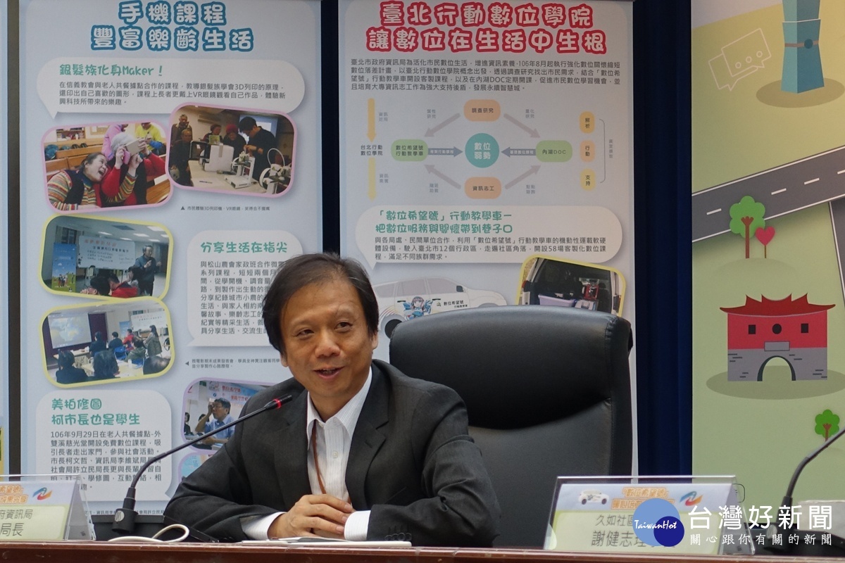 資訊局李維斌局長感謝社會局、民政局、原民會跨局處合作,及民間、學校等協力,一起打造數位有機生態系。