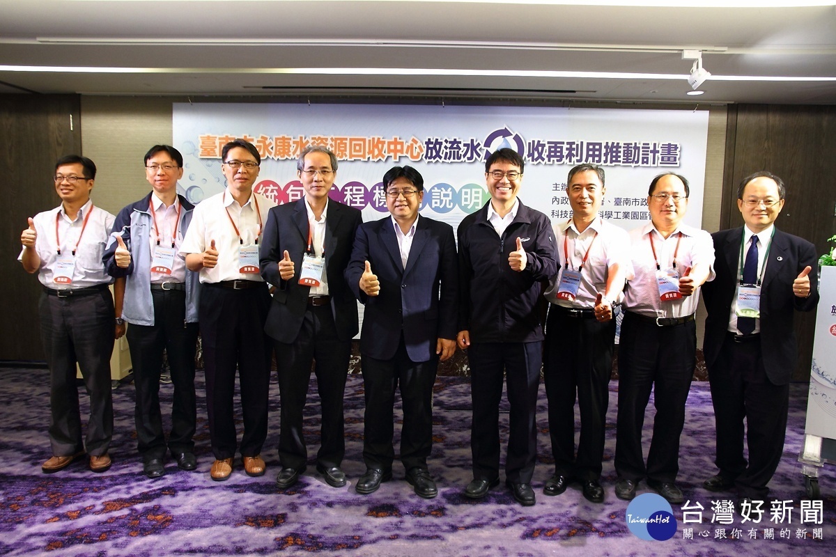 活動大合照-(從左至右),內政部營建署下水道工程處南區分處 洪俊生副分處長、內政部營建署下水道工程處 葉信宏課長、內政部營建署下水道工程處南區分處 林厚名分處長、科技部南部科學工業園區管理局 李信昌組長、內政部營建署 吳欣修署長、臺南市政府水利局 彭紹博代理局長、內政部臺北第二辦公室 於望聖副主任、內政部營建署下水道工程處 陳志偉處長、美商傑明工程顧問(股)台灣分公司 黃靖修總經理。