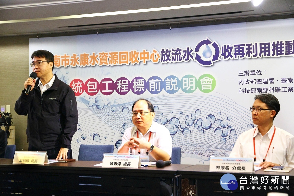 意見交流與討論-(從左至右),臺南市水利局 彭紹博代理局長、營建署下水道工程處 陳志偉處長、營建署下水道工程處南區分處 林厚名分處長。