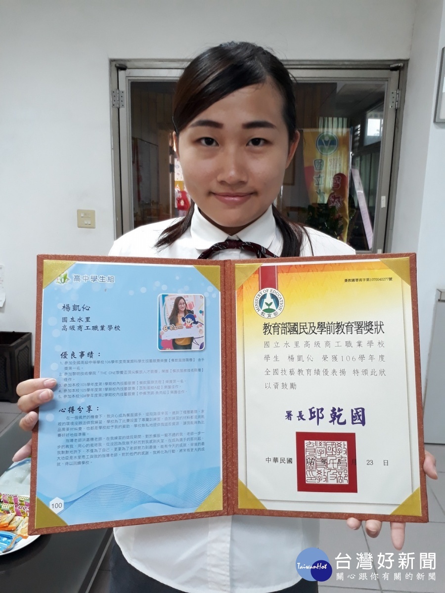 楊凱沁同學展示全國技藝教育績優人員獎狀