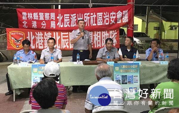 北港警分局北辰所結合獲選為績優單位的北辰區守望相助隊於後溝里「震威府」廟堂召開治安會議。（記者陳昭宗拍攝）