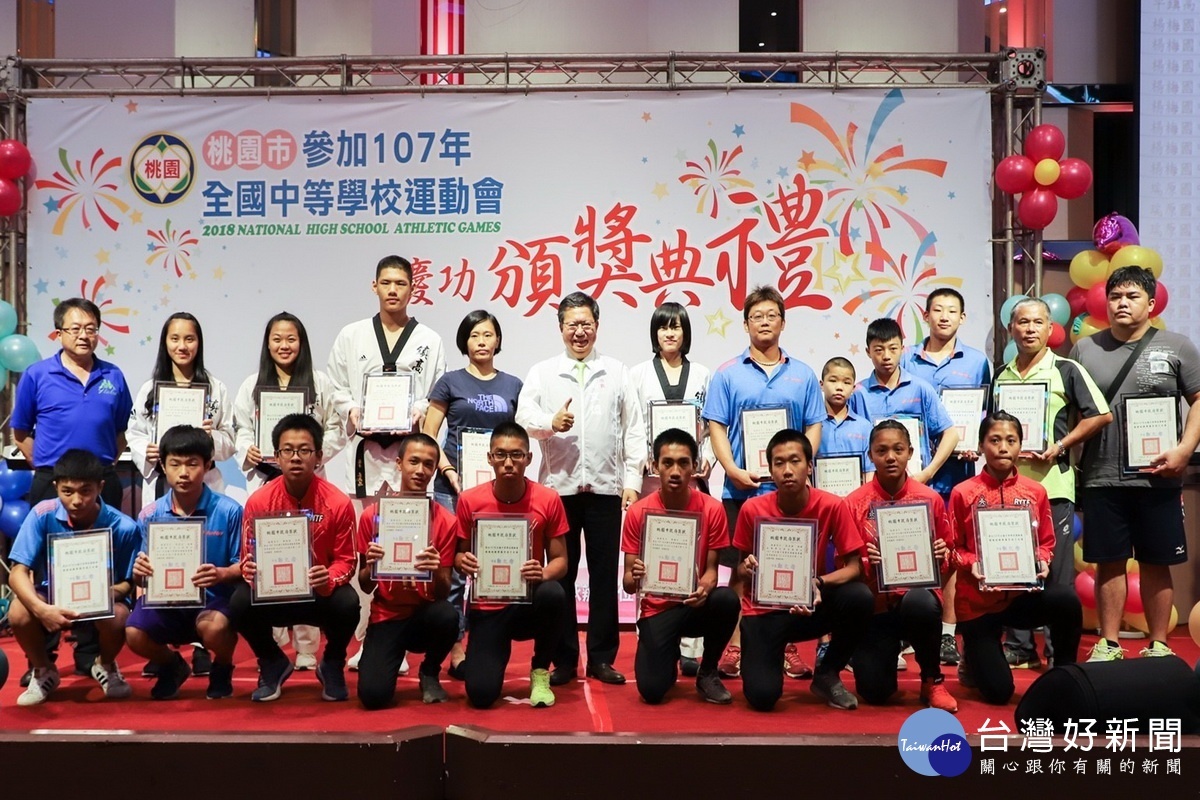 107年全中運慶功頒獎典禮中,桃園市長鄭文燦頒獎表揚獲獎選手。
