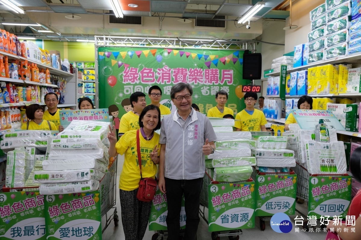 環保局長沈志修表示,為鼓勵市民參與活動,也舉辦「限時限量買百送百」特賣會及「綠色商品搬搬樂」活動。