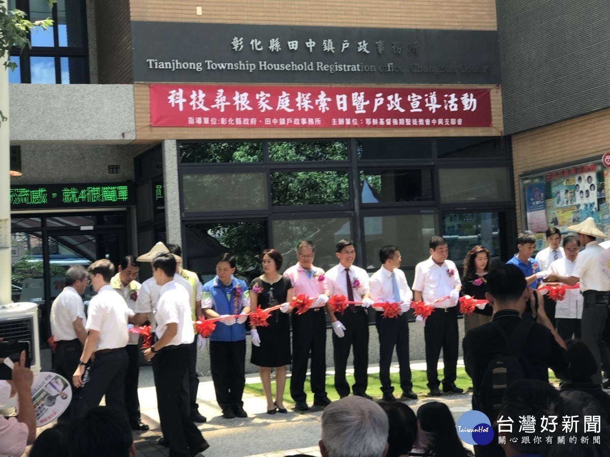 田中戶政科技尋根探索 讓袓史永傳子孫