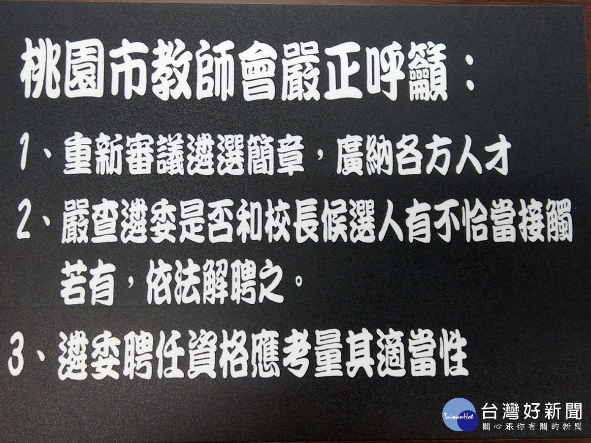 劃地自限的市高校長遴選委員會 是在為誰找位置？