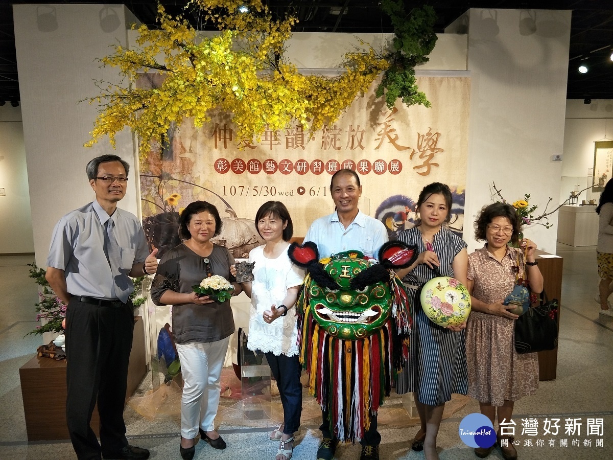 「仲夏華韻、綻放美學」 彰美館藝文研習成果聯展。左起為彰化生活美學館館長尹彙武吳月娥老師、施寶容老師、施順榮老師、賴岱伶老師、劉克倫老師。(圖/記者鄧富珍攝)