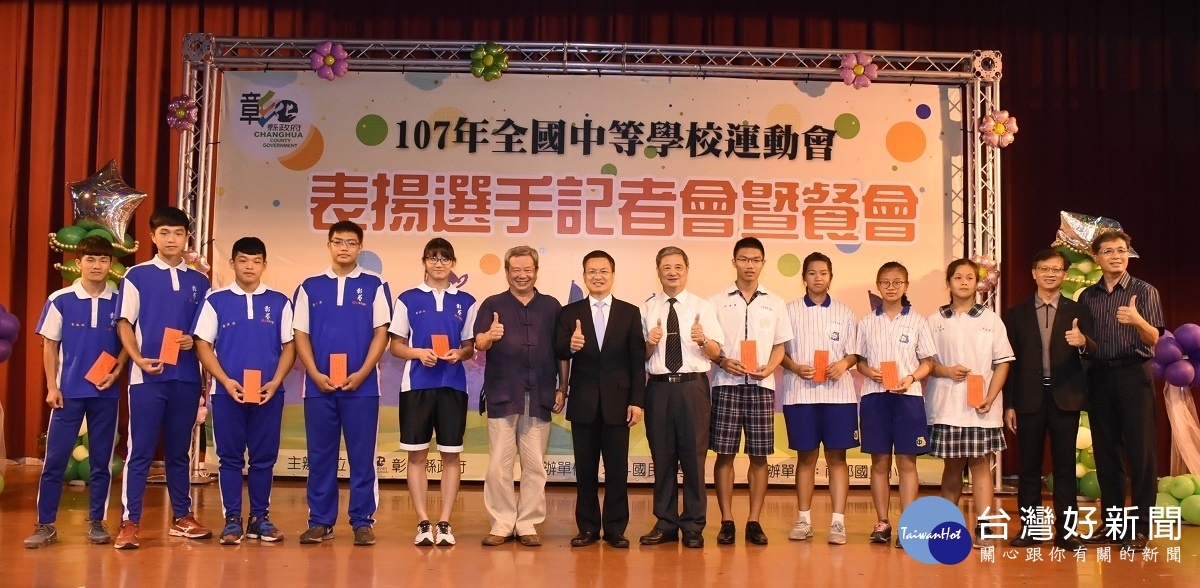 全中運選手表揚，縣長魏明谷表揚金牌得主。圖／記者鄧富珍攝