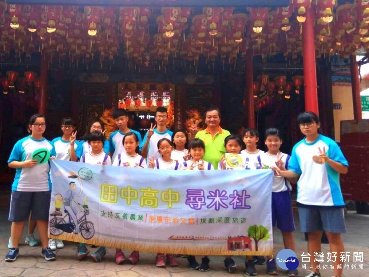 大手牽小手-田中街區巡禮 讓鄉土教育向下扎根